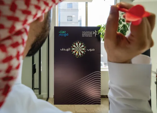 أهداف التدريب في القطاع غير الربحي