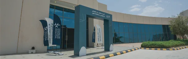 Meeting of non-profit sector organisations in the Asir region
